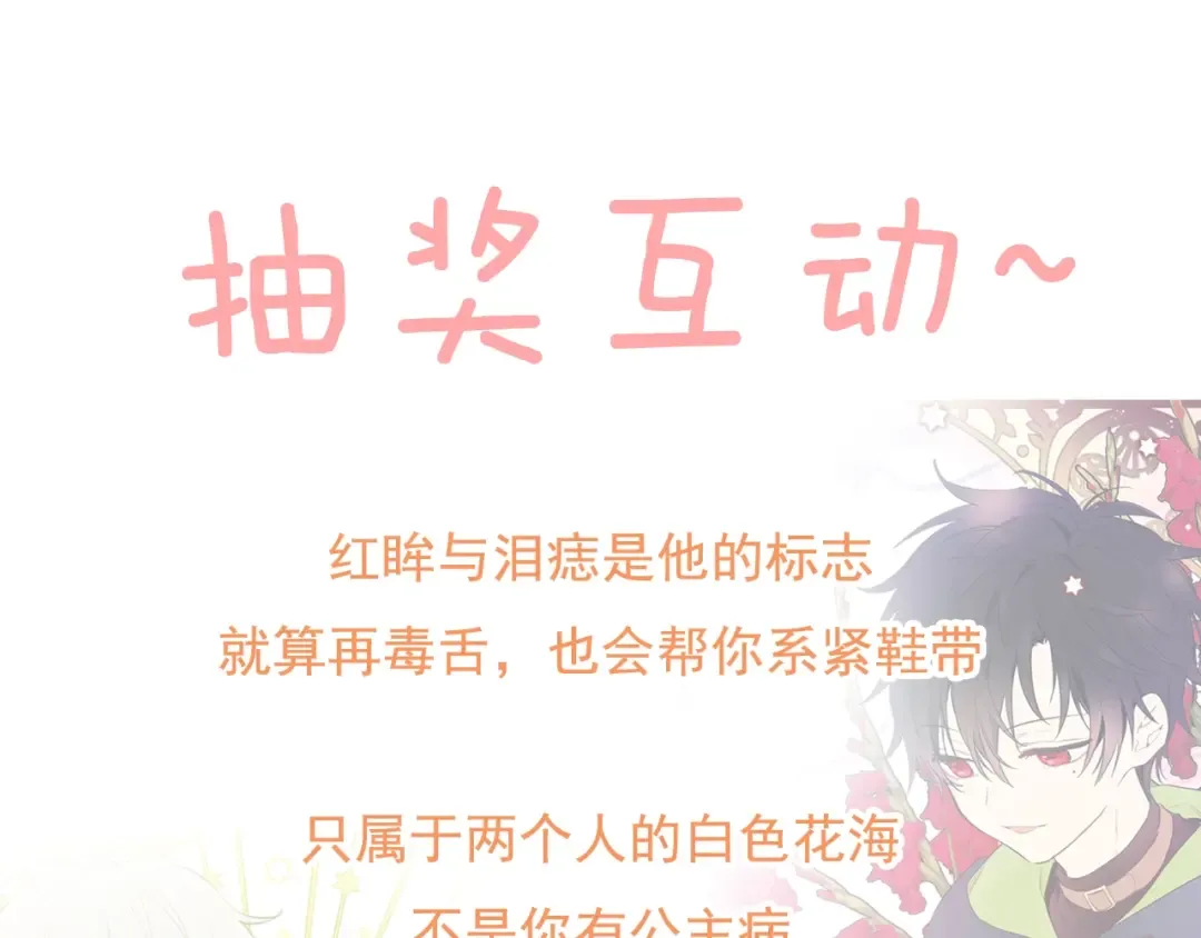 第二季 第2话 珍妮的信 第145页