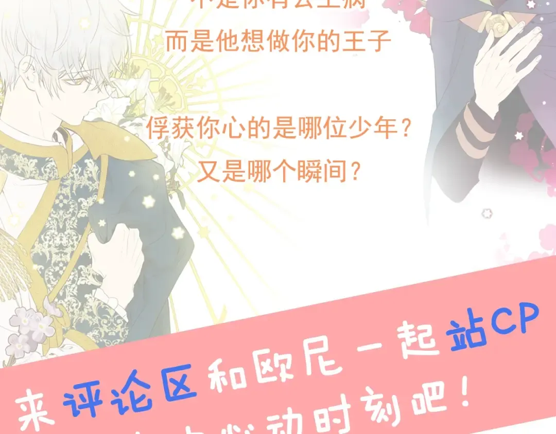 第二季 第2话 珍妮的信 第146页