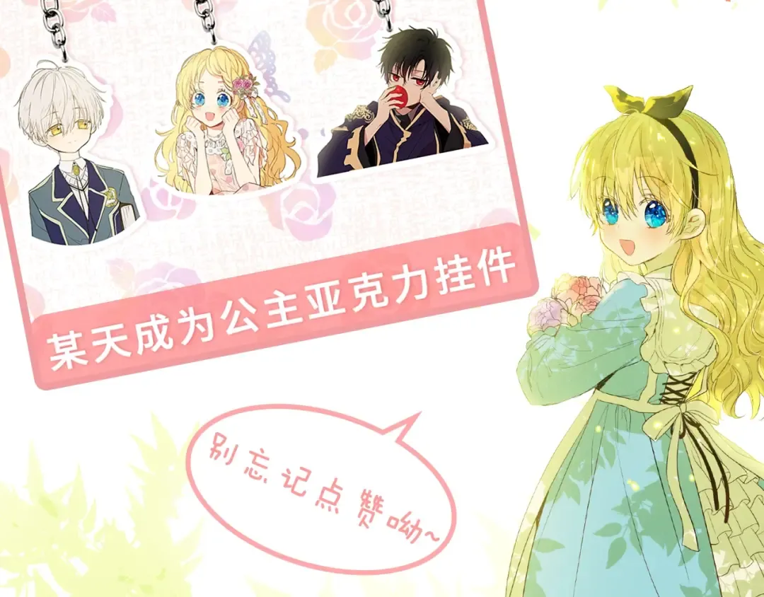 第二季 第2话 珍妮的信 第148页