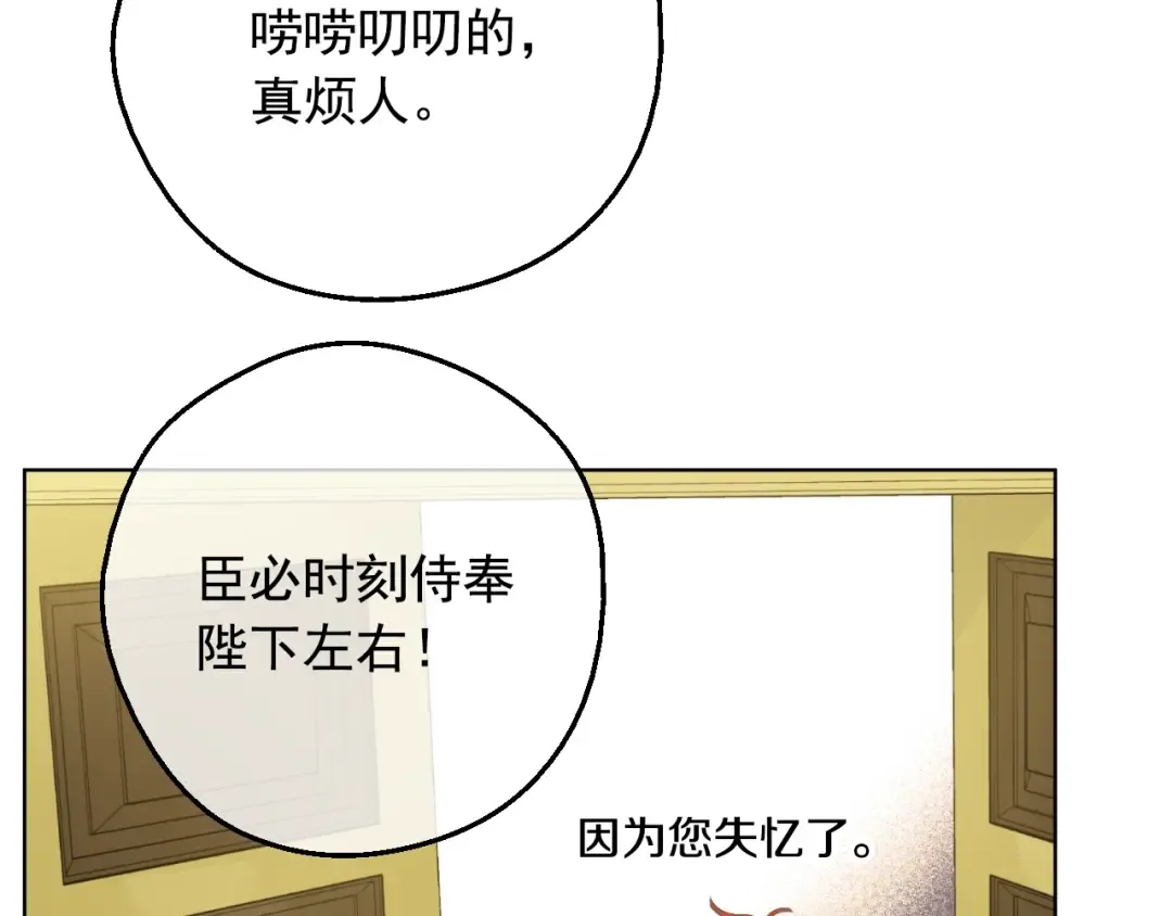 第二季 第3话 处死 第5页