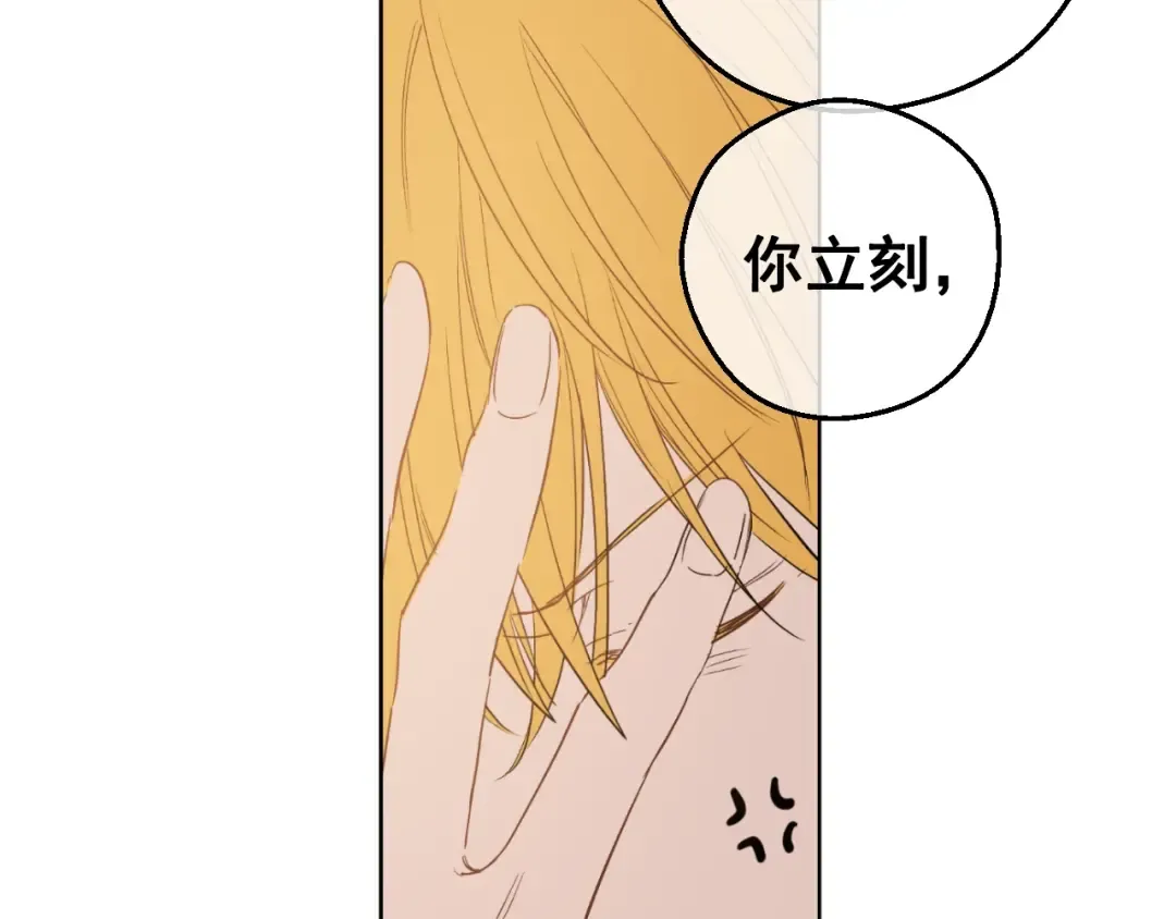 第二季 第3话 处死 第7页