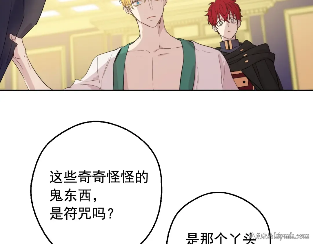 第二季 第3话 处死 第16页