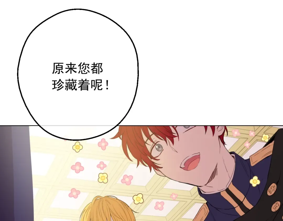 第二季 第3话 处死 第21页