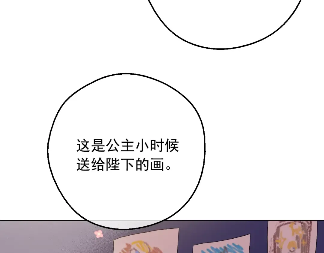 第二季 第3话 处死 第23页