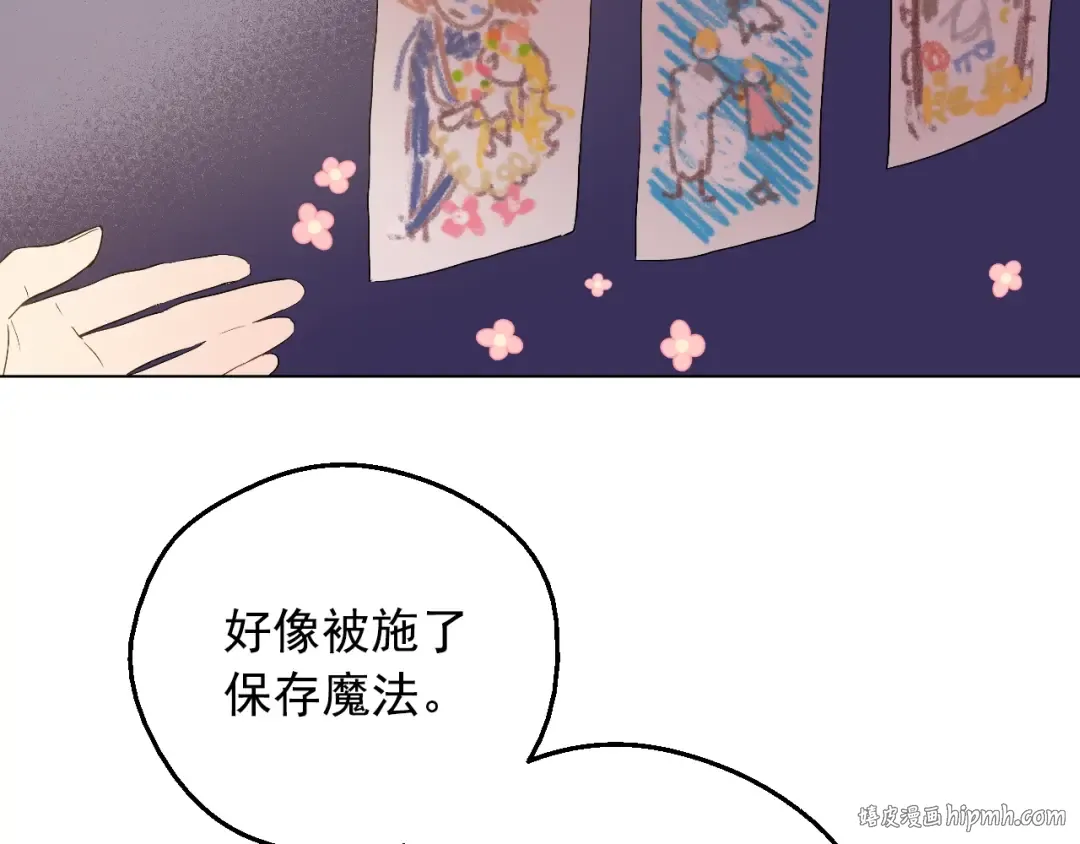 第二季 第3话 处死 第24页