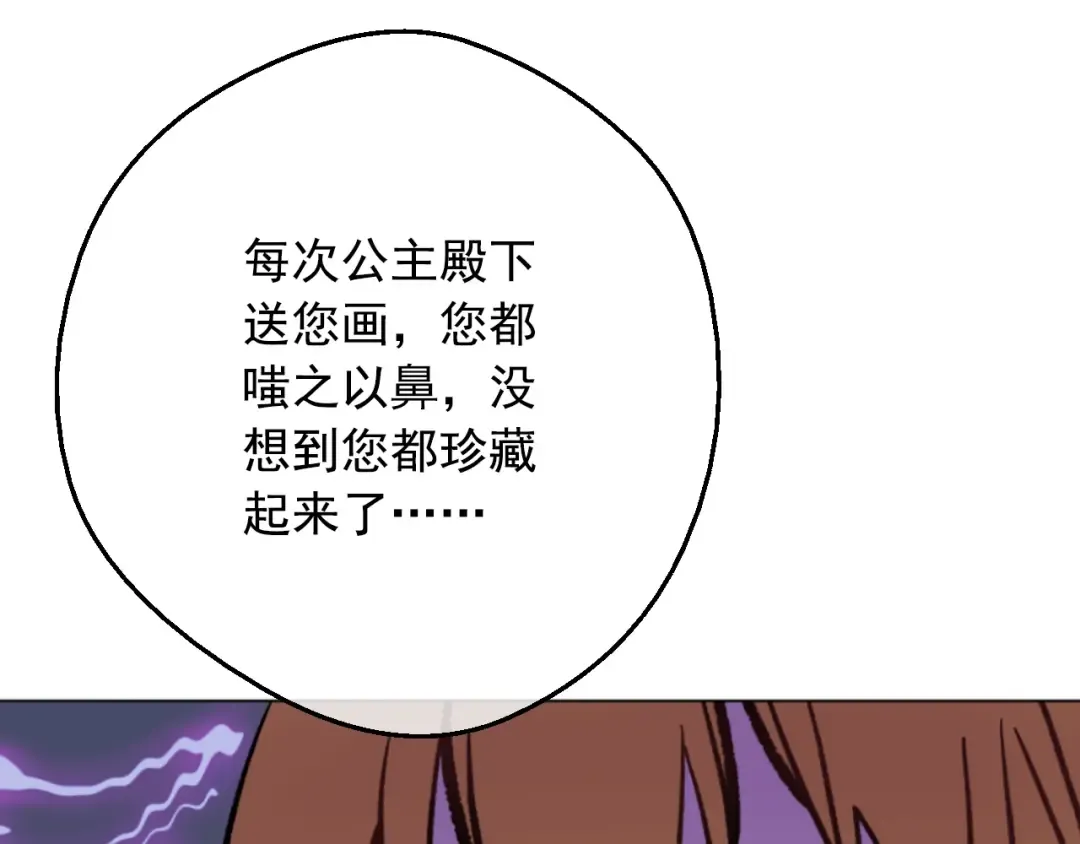 第二季 第3话 处死 第27页