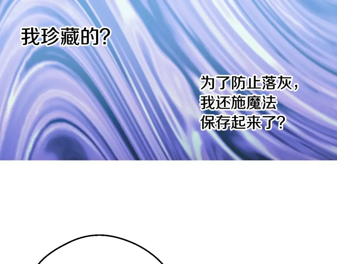 第二季 第3话 处死 第29页