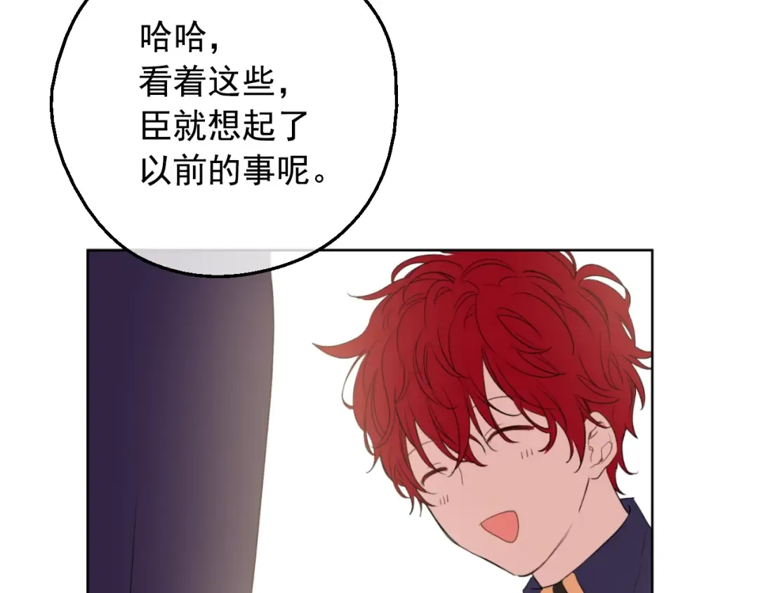 第二季 第3话 处死 第30页