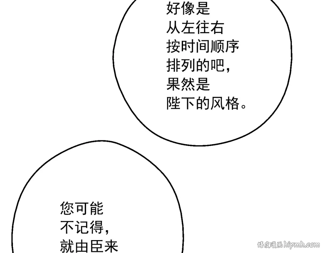 第二季 第3话 处死 第32页