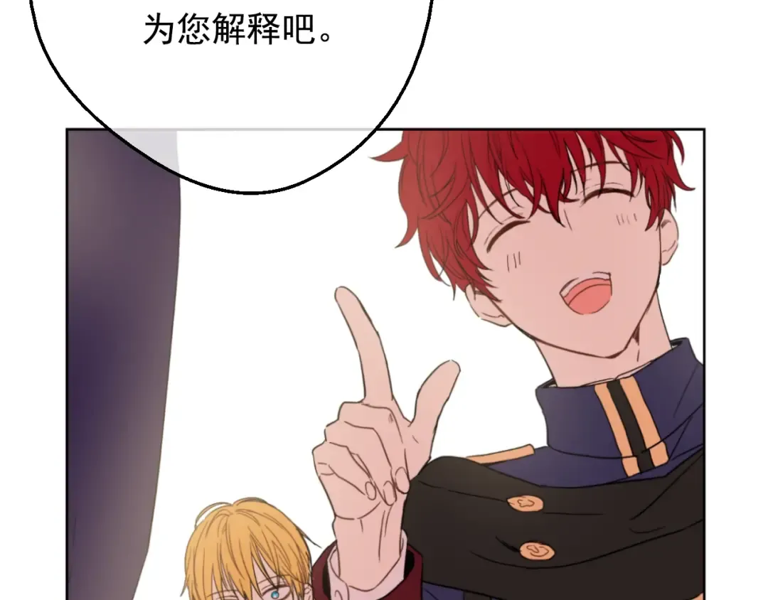 第二季 第3话 处死 第33页