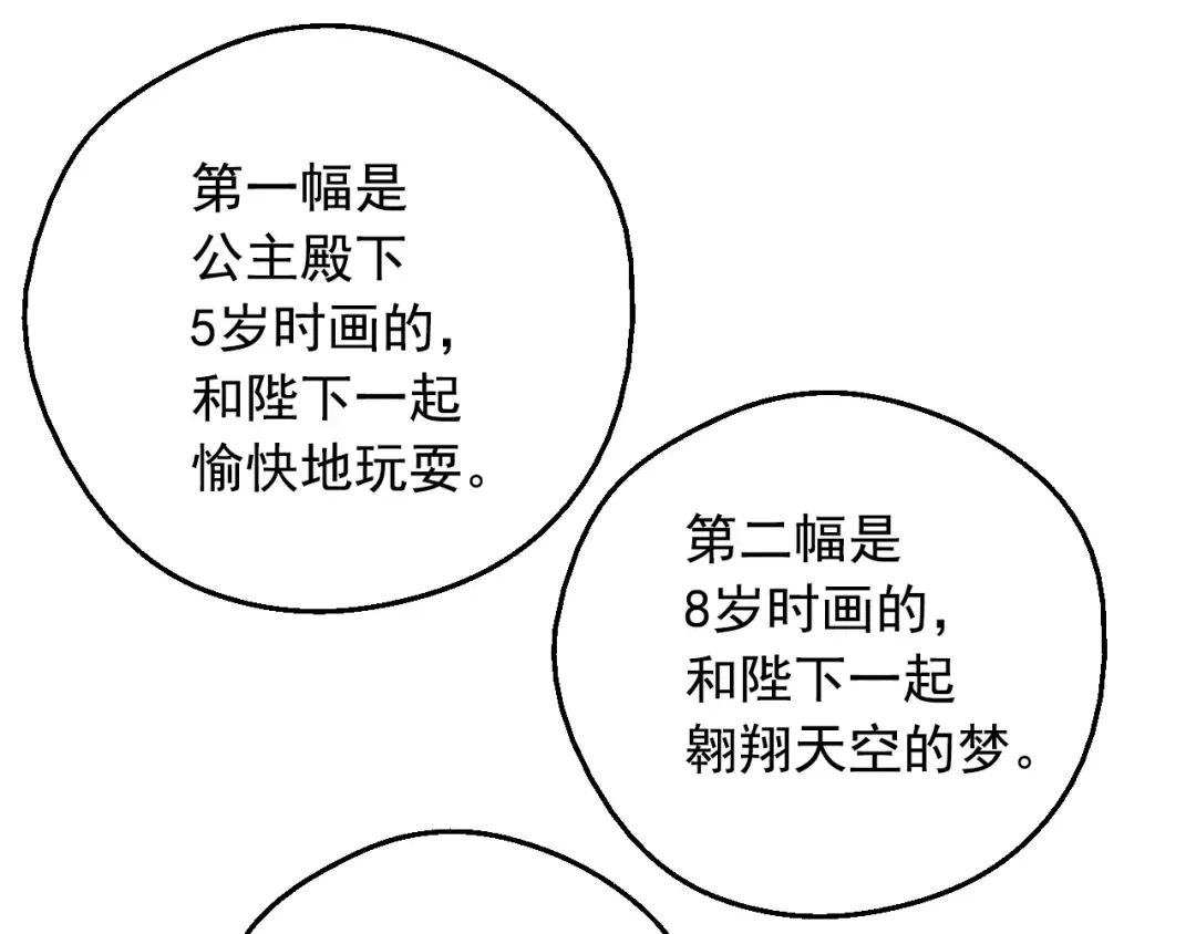 第二季 第3话 处死 第36页