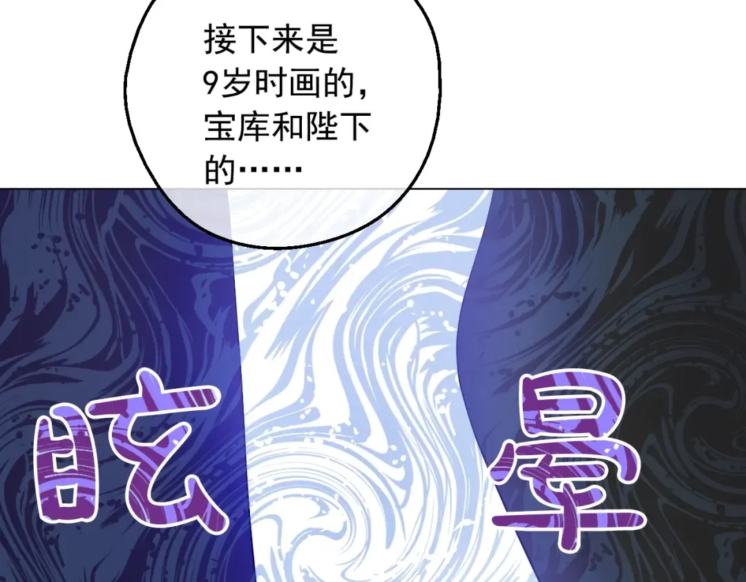 第二季 第3话 处死 第37页
