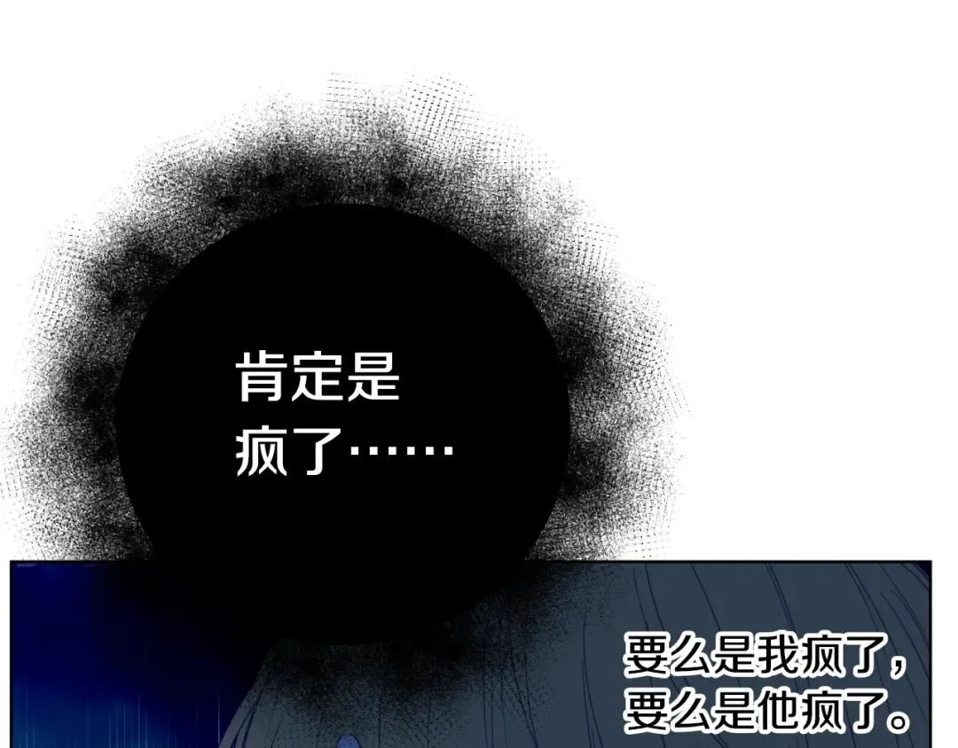 第二季 第3话 处死 第39页