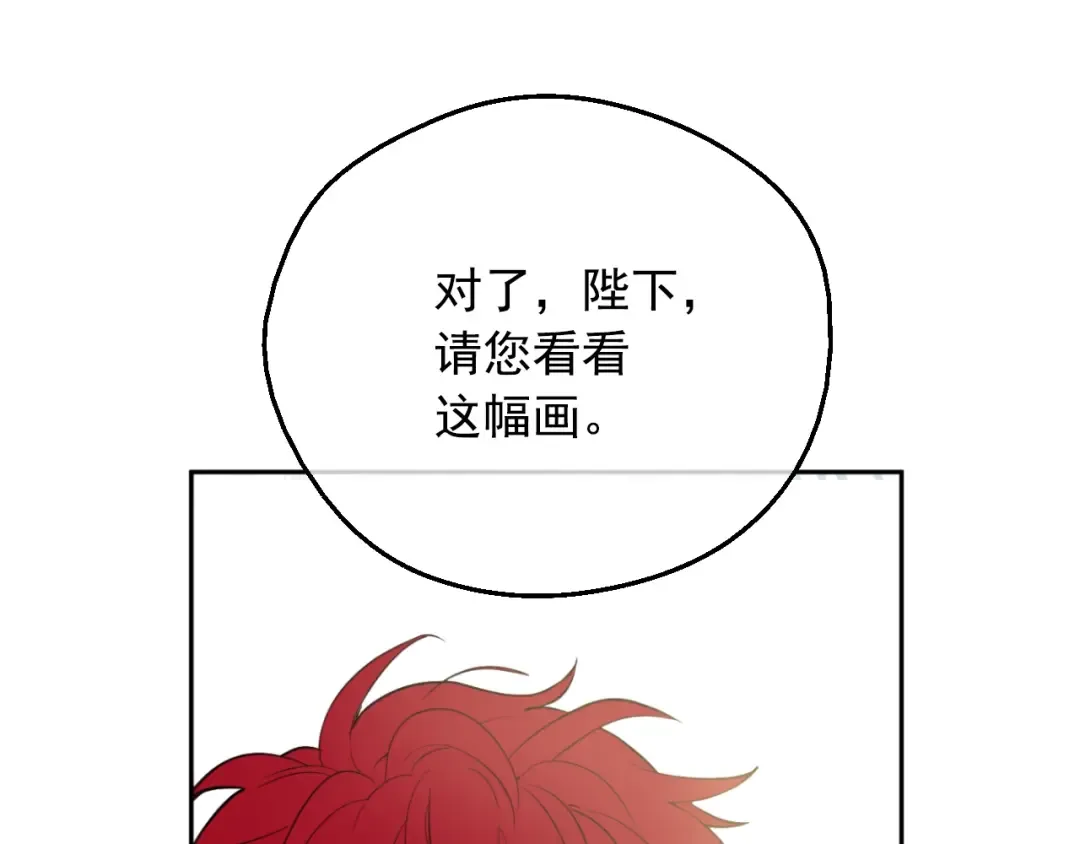 第二季 第3话 处死 第41页