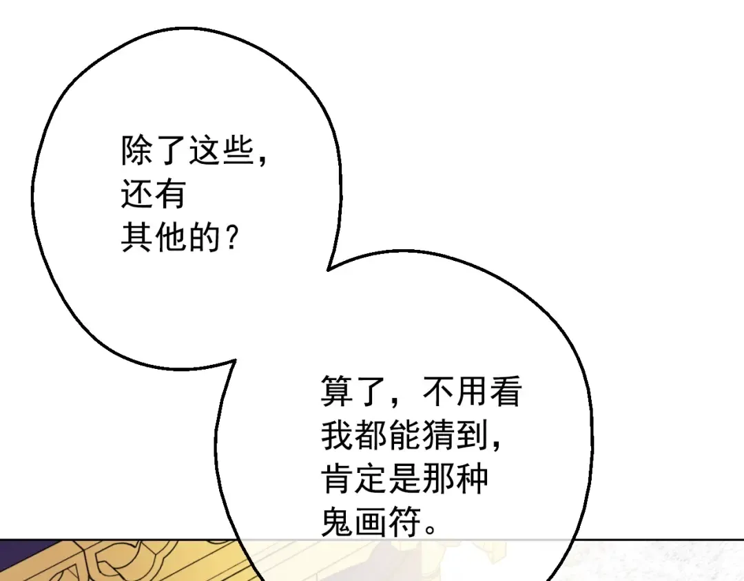 第二季 第3话 处死 第44页