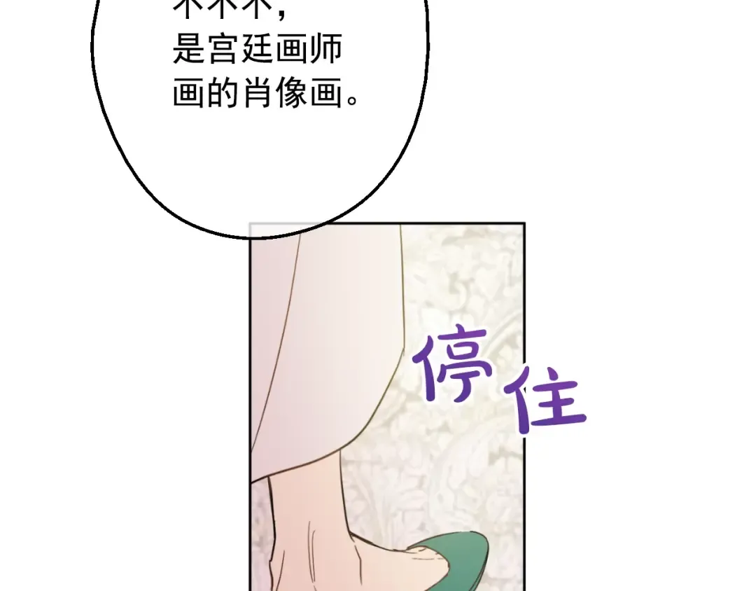 第二季 第3话 处死 第46页