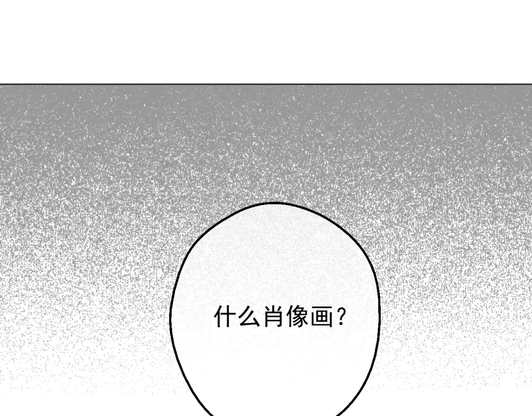 第二季 第3话 处死 第51页