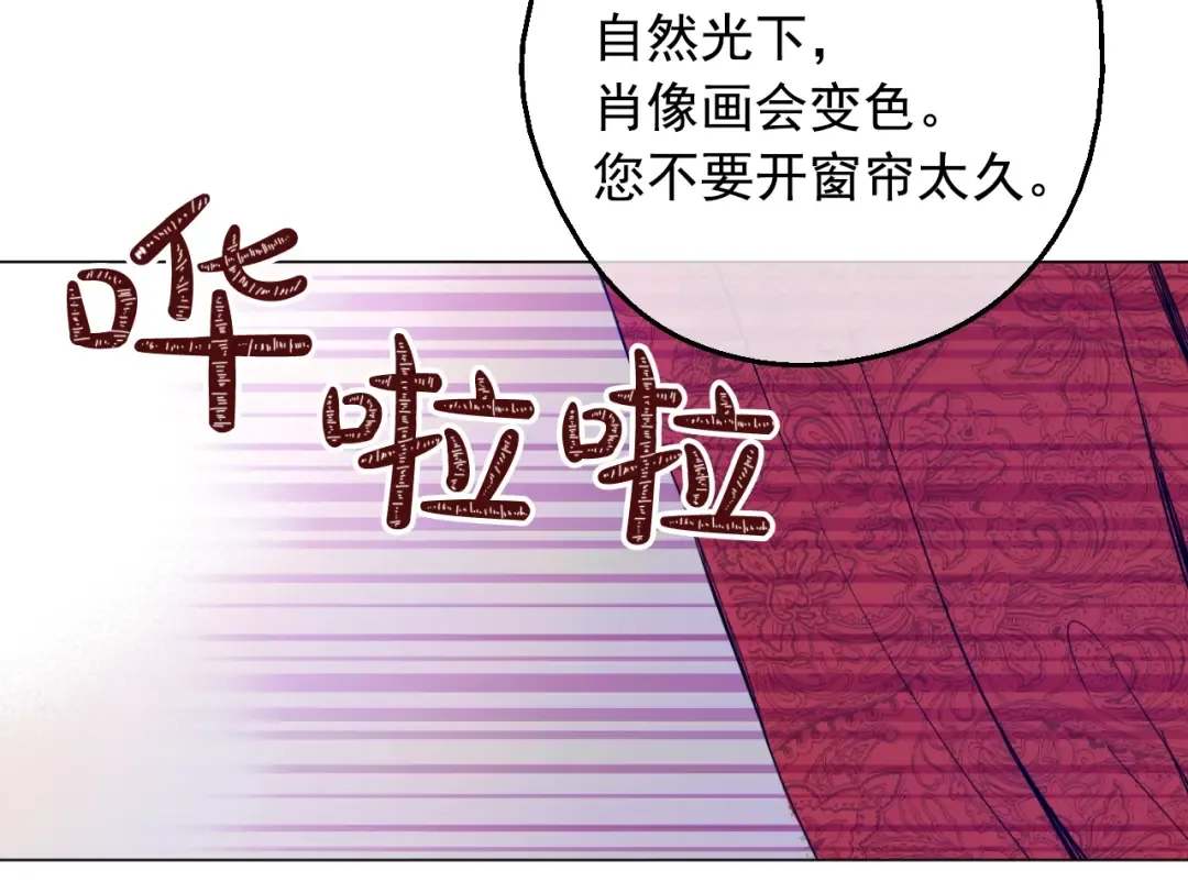 第二季 第3话 处死 第54页