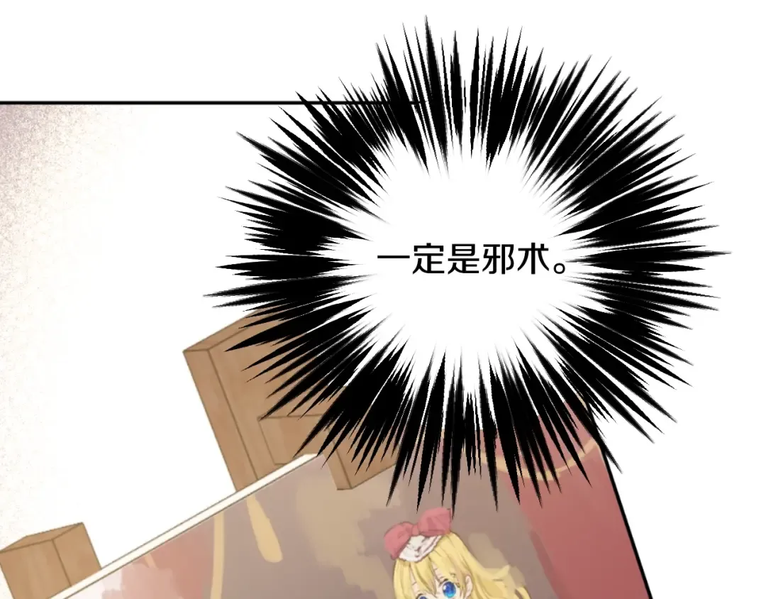 第二季 第3话 处死 第87页