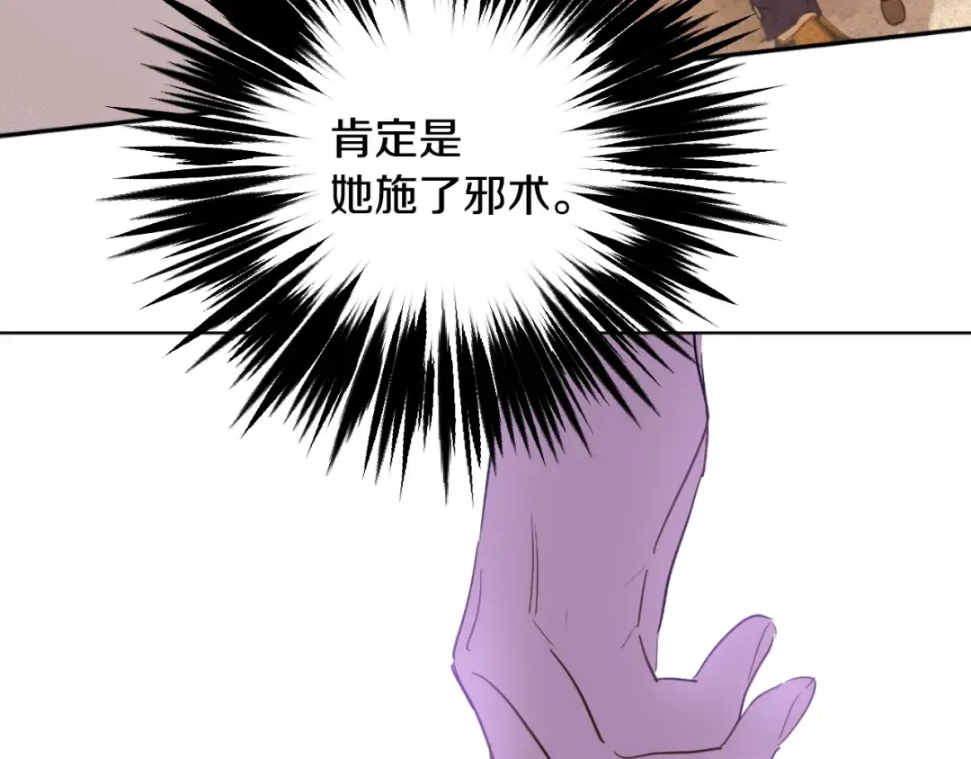 第二季 第3话 处死 第89页