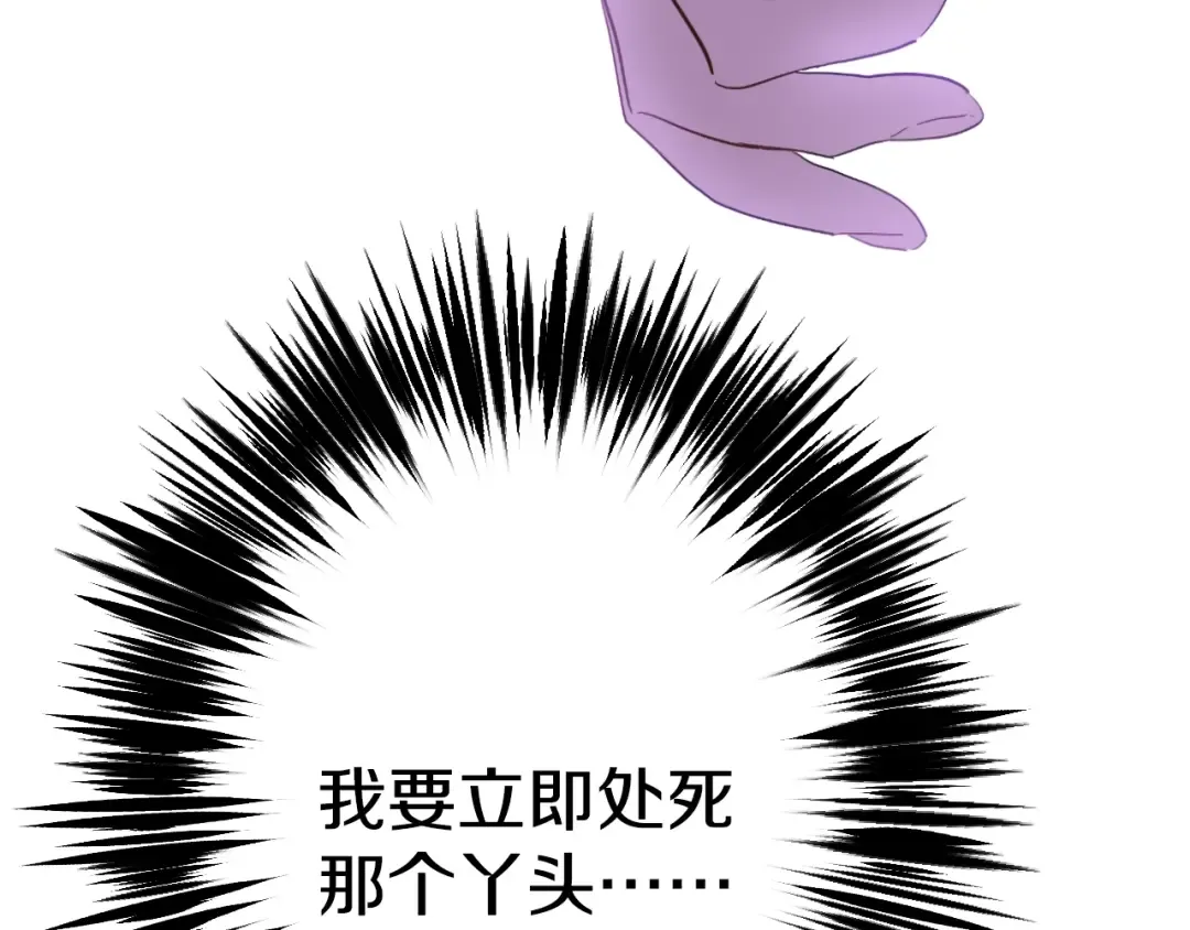 第二季 第3话 处死 第90页