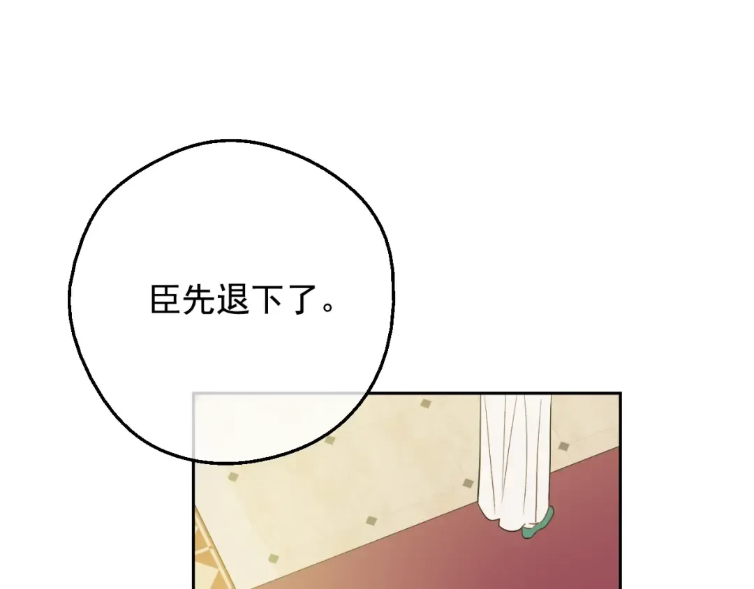 第二季 第3话 处死 第95页