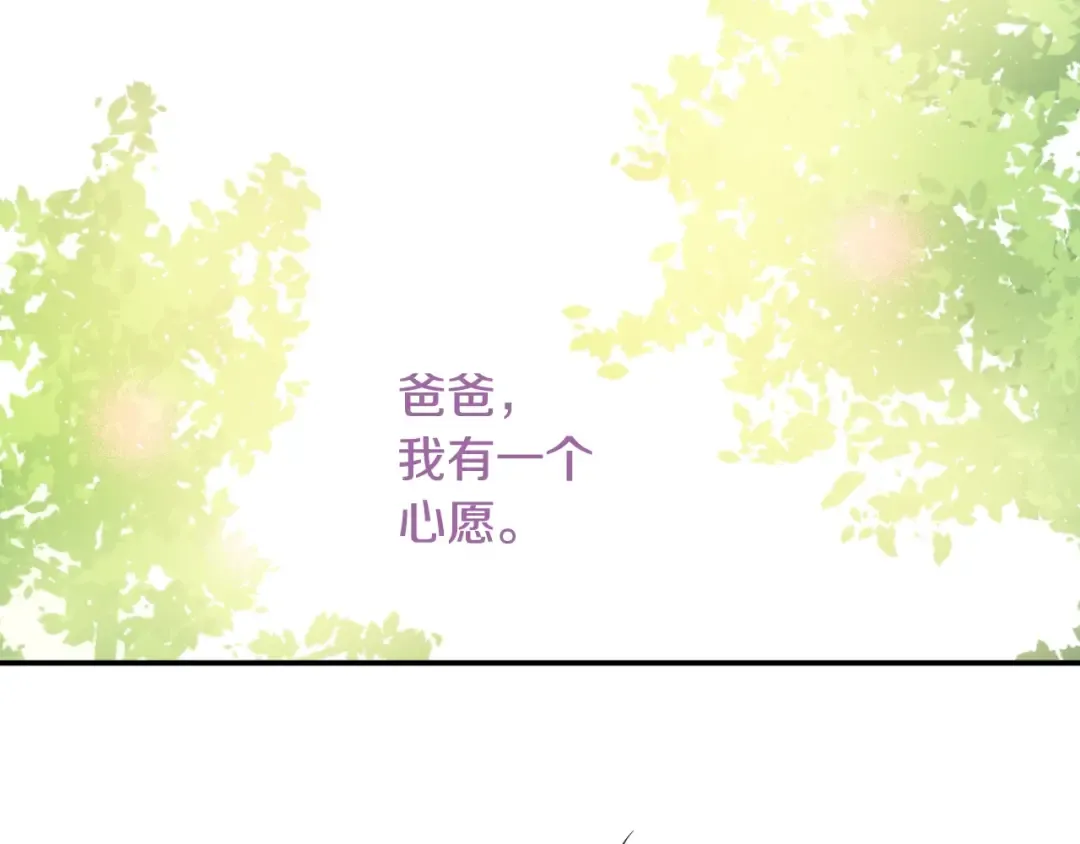 第二季 第3话 处死 第100页