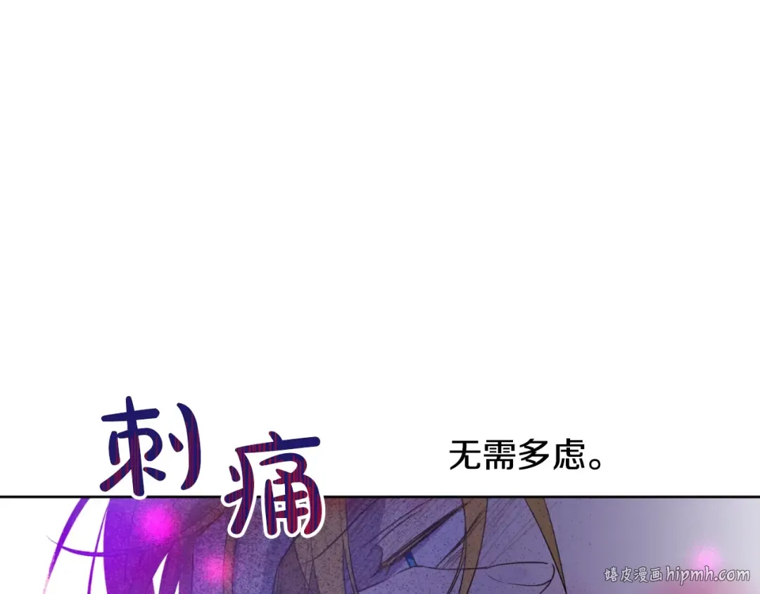 第二季 第3话 处死 第104页