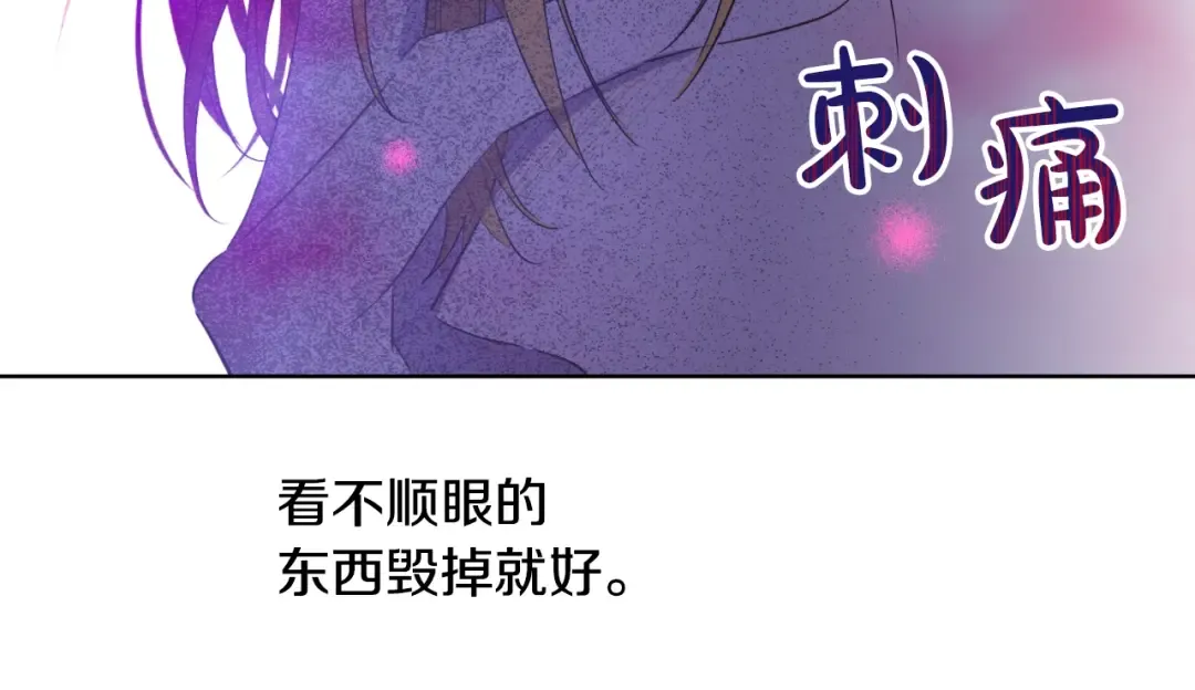 第二季 第3话 处死 第105页