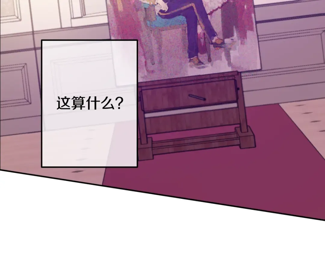 第二季 第3话 处死 第107页
