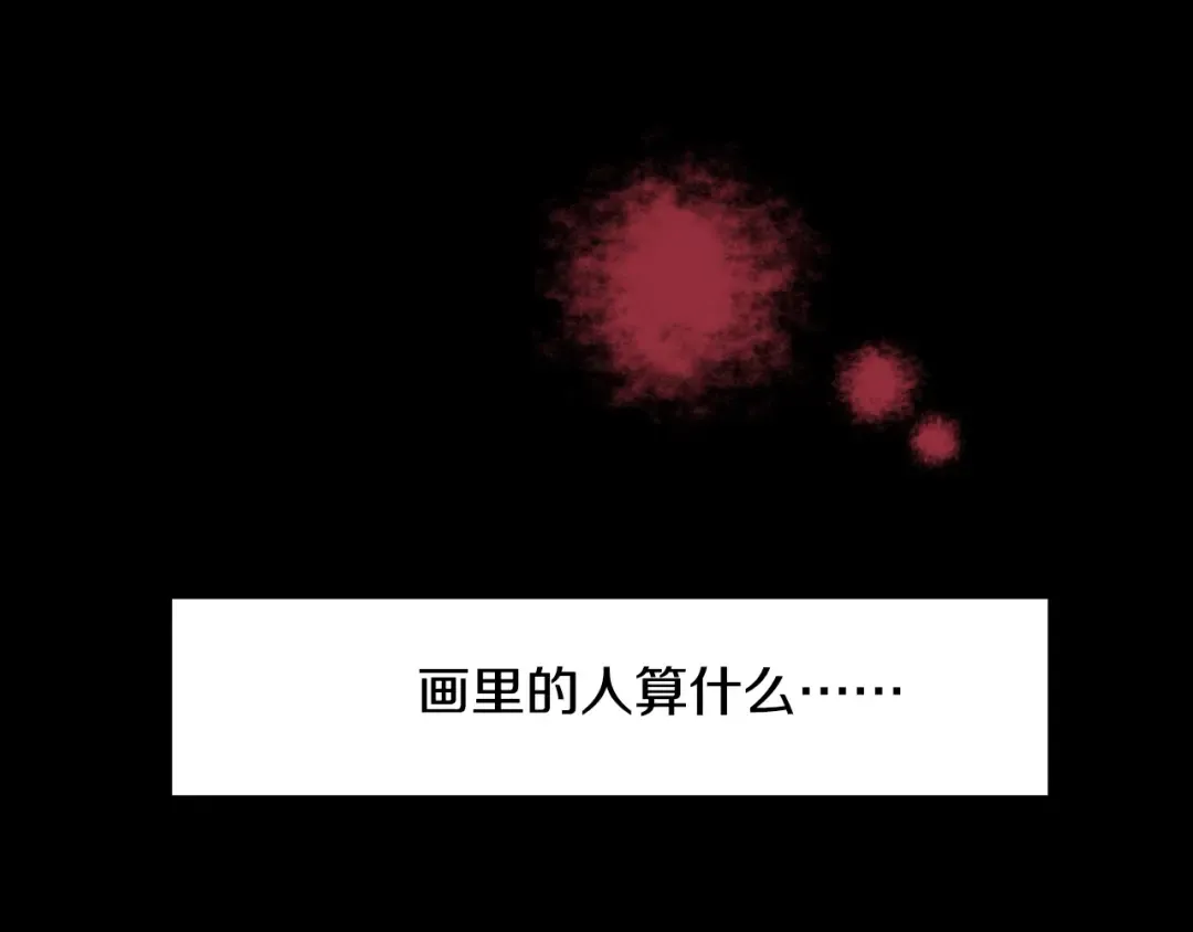 第二季 第3话 处死 第111页