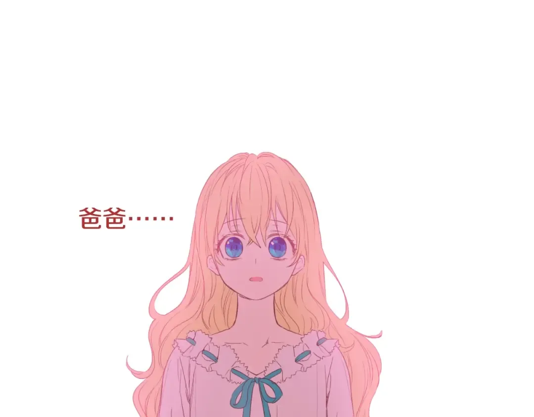 第二季 第3话 处死 第114页