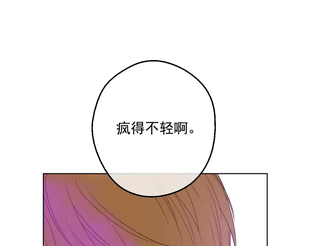 第二季 第3话 处死 第118页