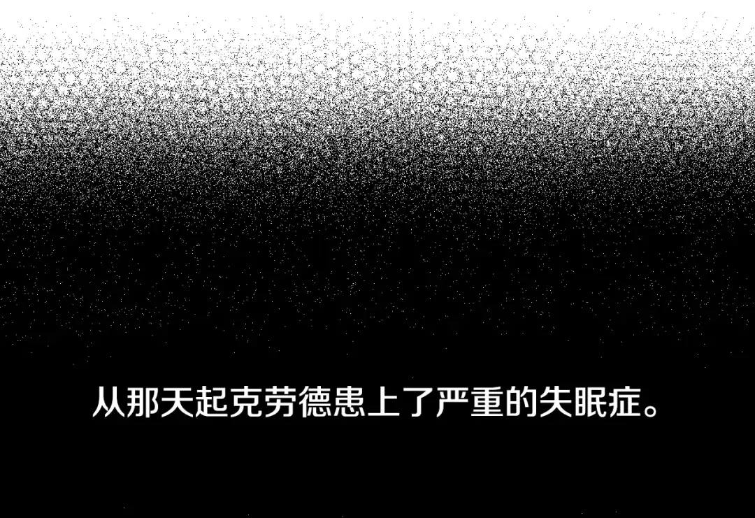第二季 第3话 处死 第121页