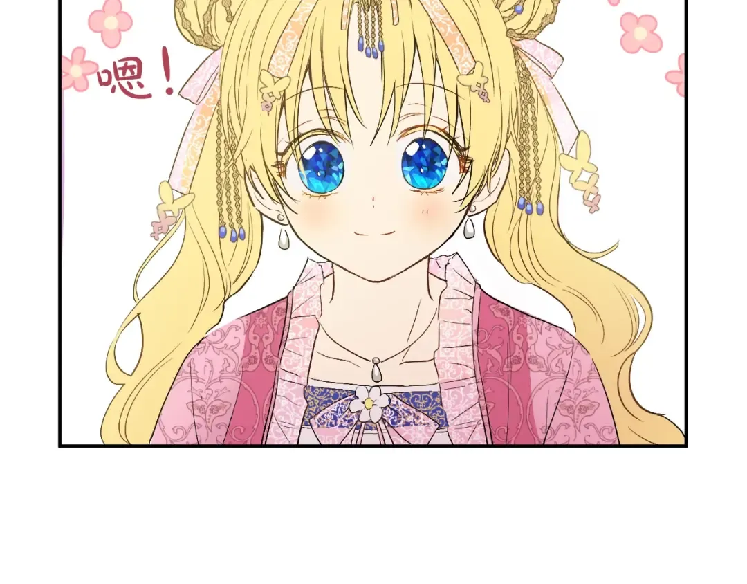 第二季 第3话 处死 第125页