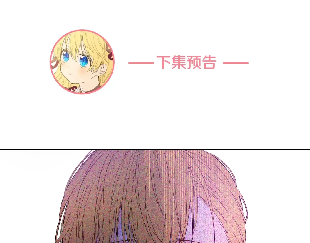 第二季 第3话 处死 第132页