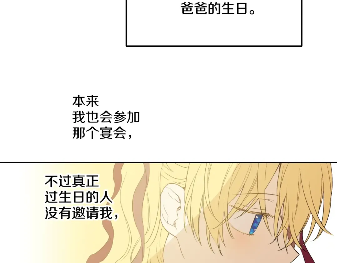 第二季 第3话 处死 第134页