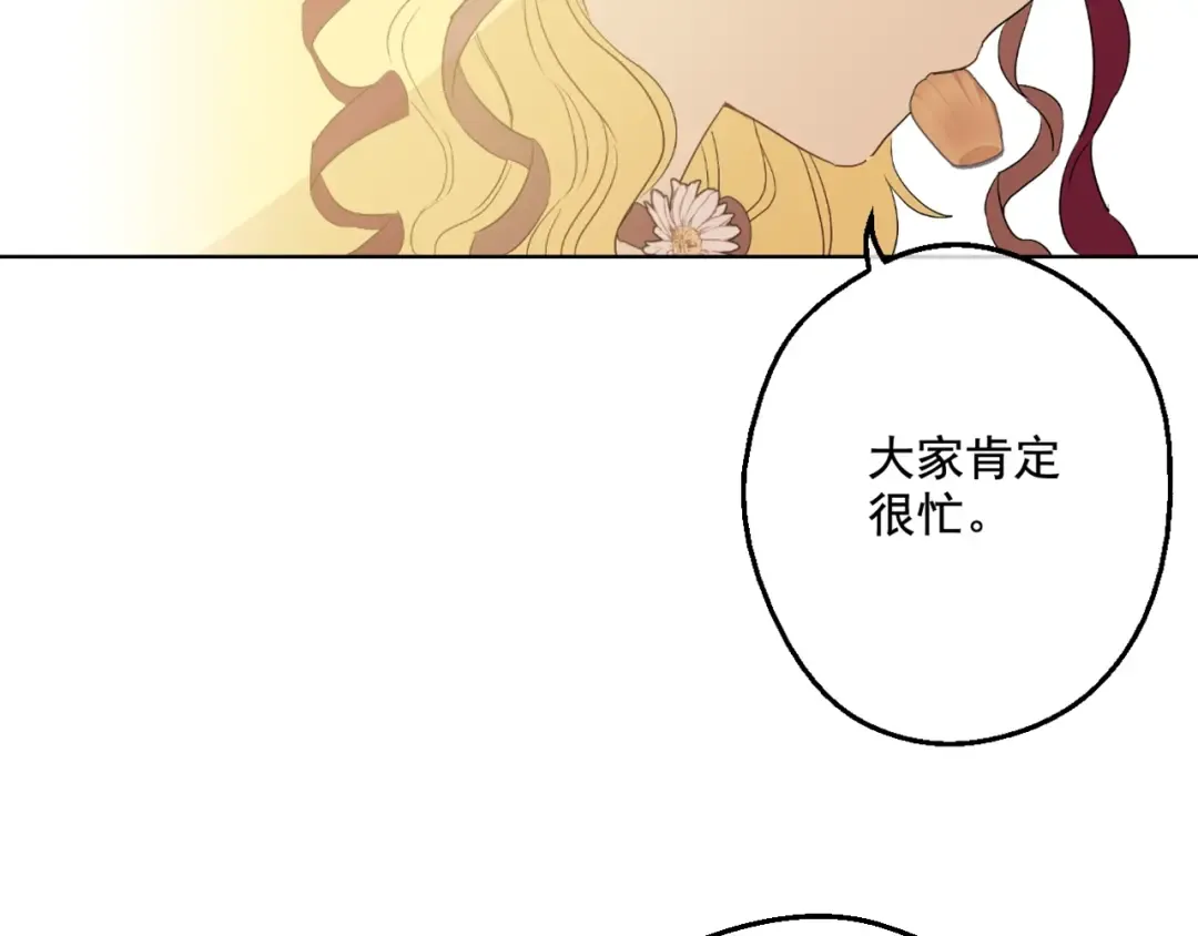 第二季 第3话 处死 第135页