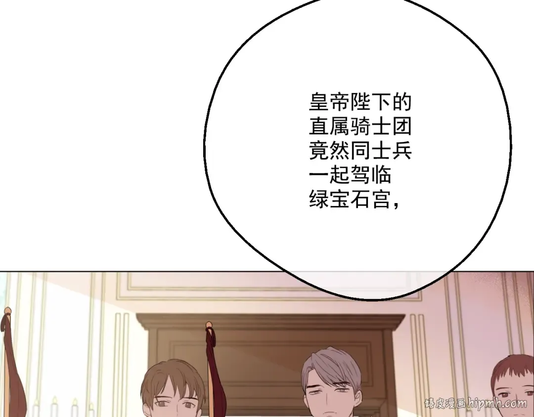 第二季 第3话 处死 第136页