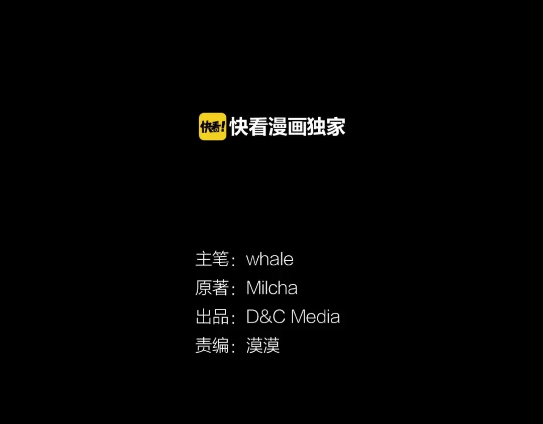 第二季 第4话 感情漩涡 第2页