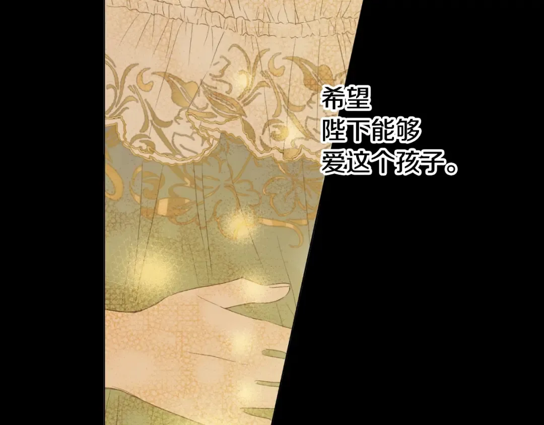 第二季 第4话 感情漩涡 第6页