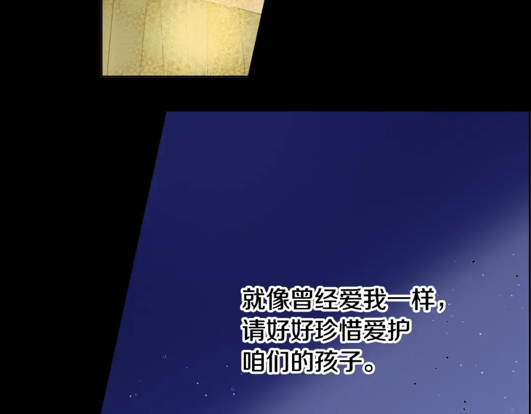第二季 第4话 感情漩涡 第7页