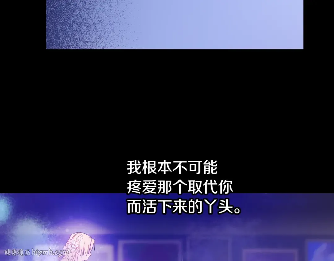 第二季 第4话 感情漩涡 第16页