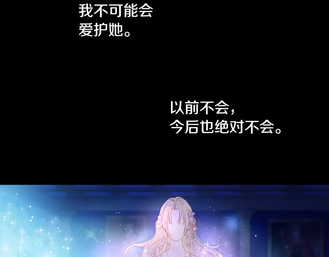 第二季 第4话 感情漩涡 第18页