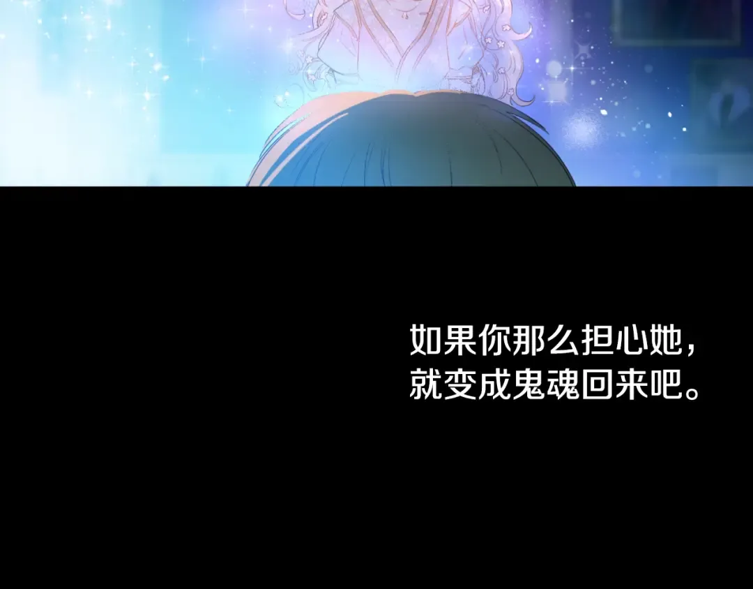 第二季 第4话 感情漩涡 第19页
