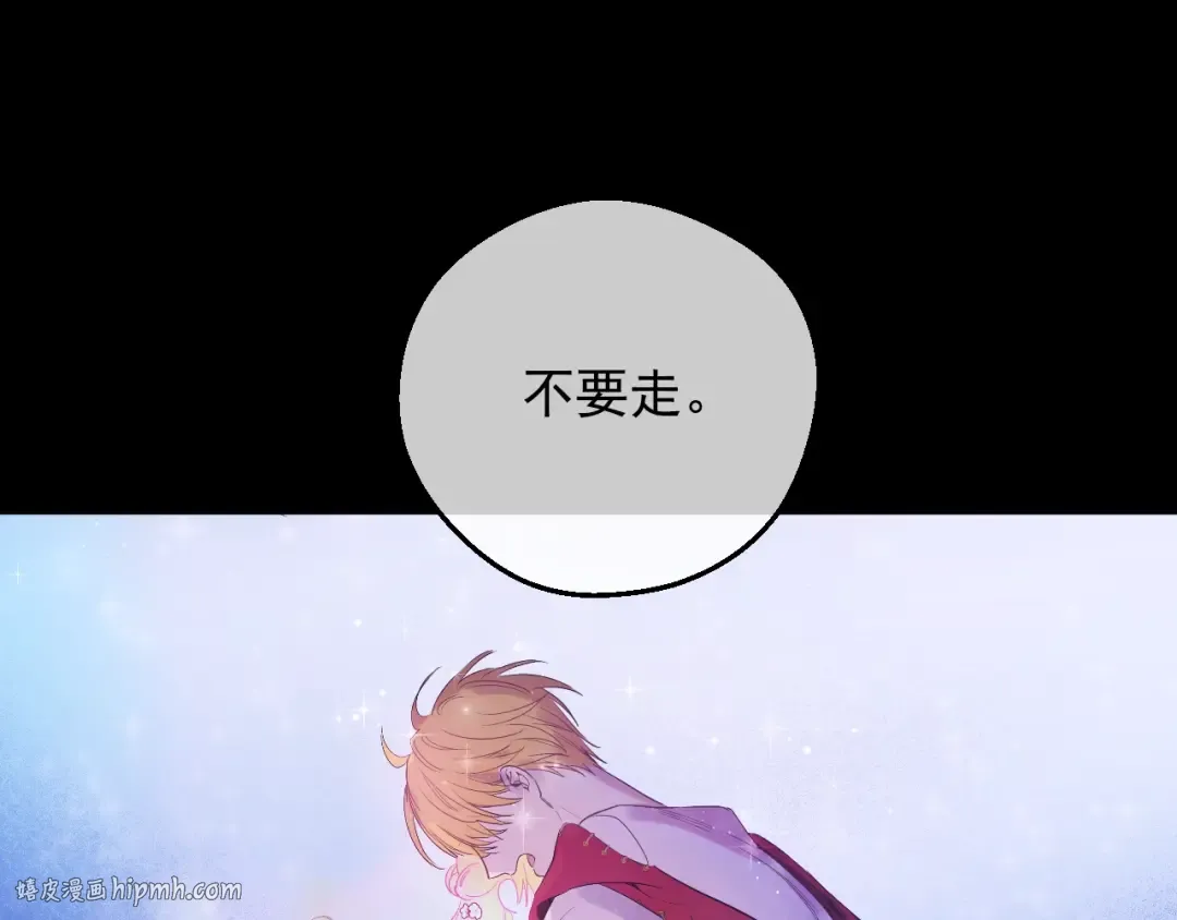 第二季 第4话 感情漩涡 第40页