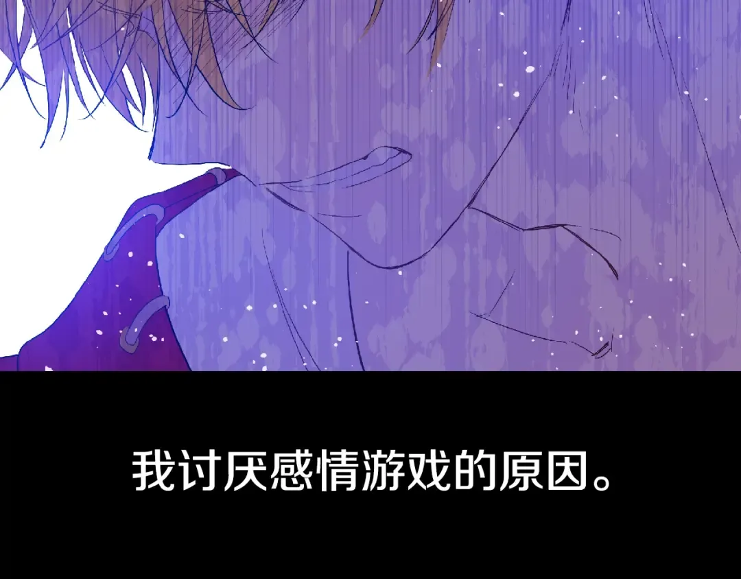 第二季 第4话 感情漩涡 第51页