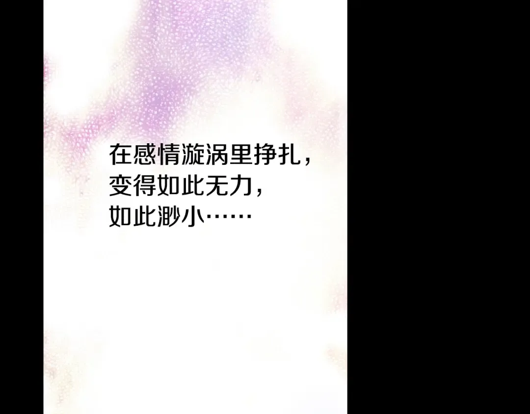 第二季 第4话 感情漩涡 第54页