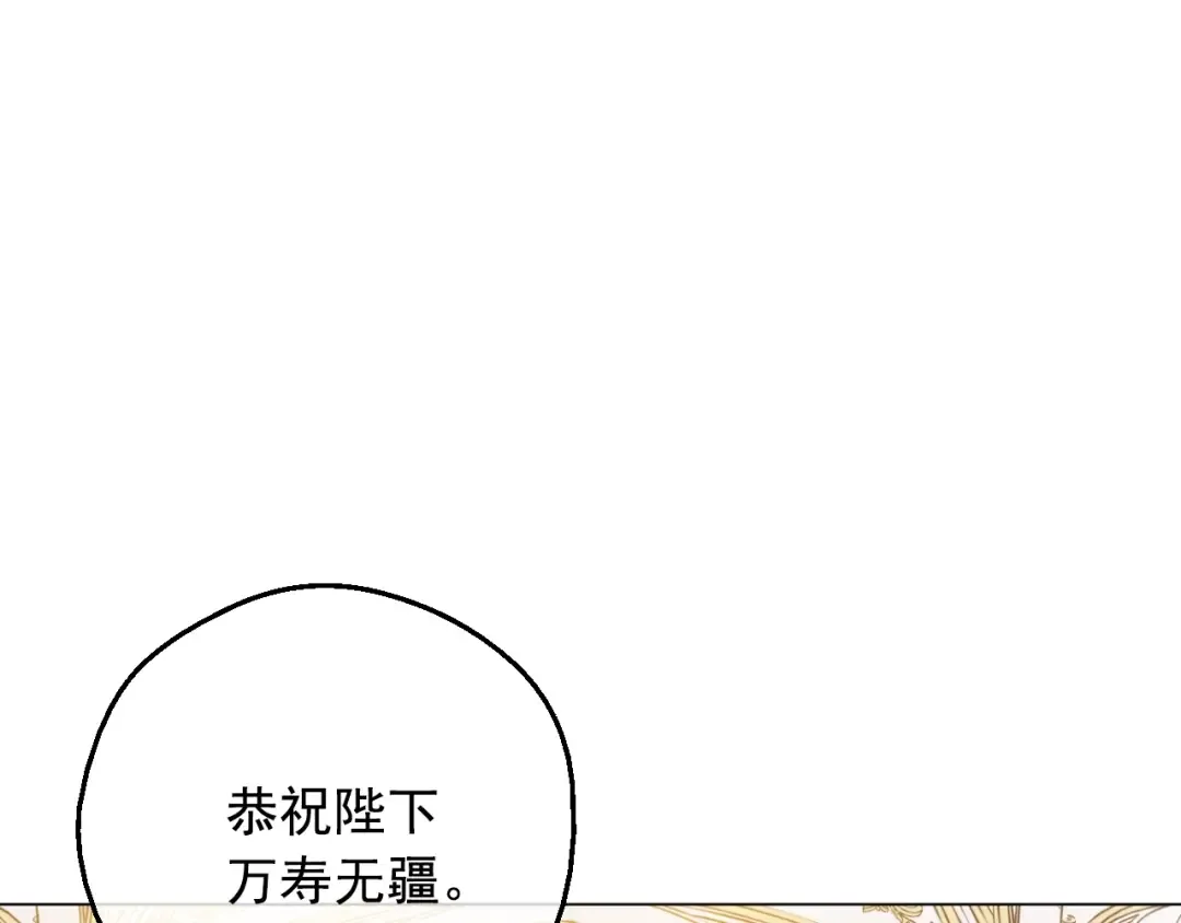第二季 第4话 感情漩涡 第60页
