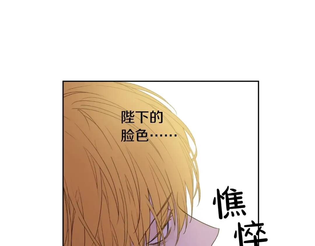 第二季 第4话 感情漩涡 第68页